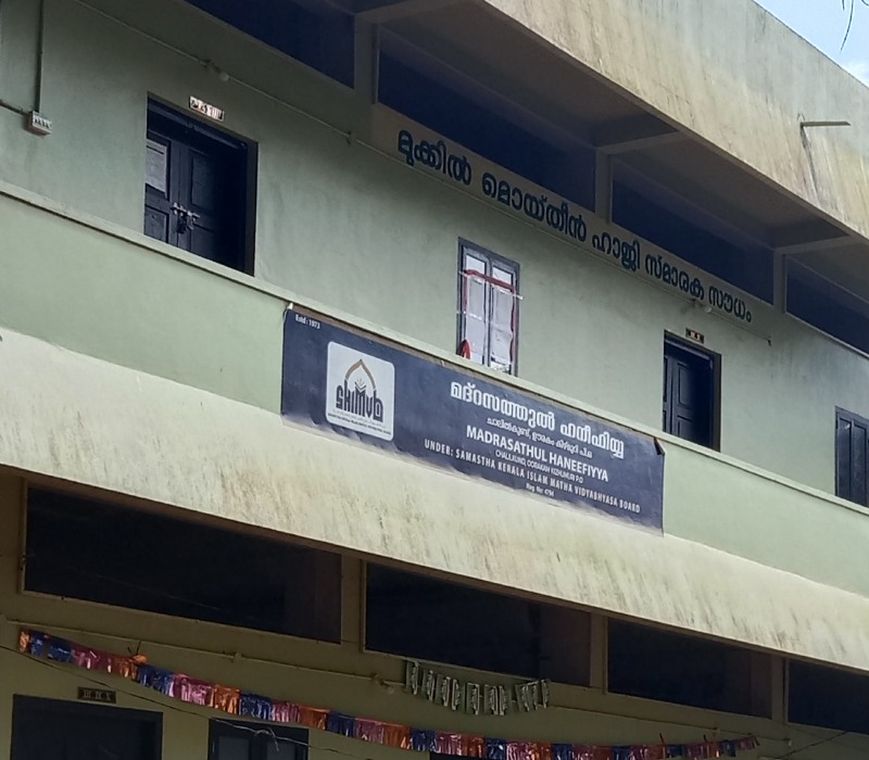 MADRASATHUL HANEEFIYA